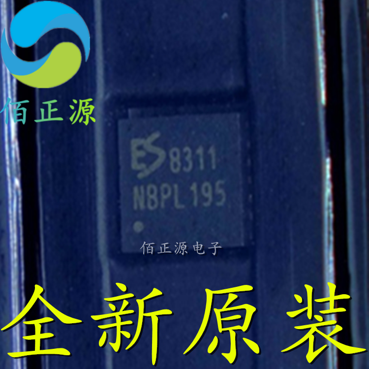 ES8311 丝印8311 贴片QFN20 音频解码IC芯片 全新原装 现货供应