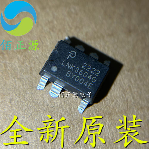 LNK3604G LNK3604 封装SOP-7 电源管理芯片 全新原装 现货