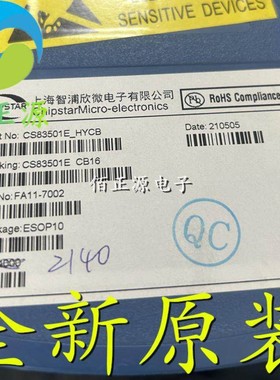 CS83501 CS83501E升压单节锂电10W音频功放放大器芯片 贴片ESOP10