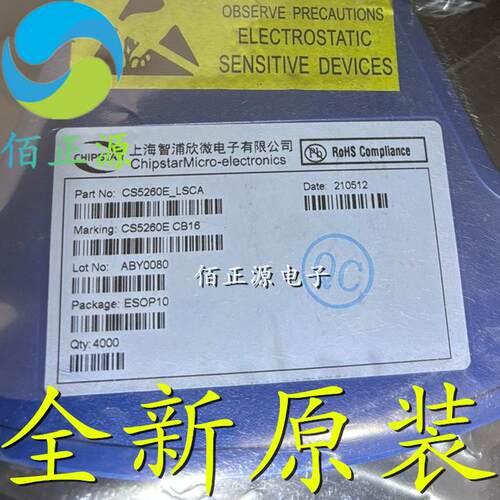 CS5260E CS5260 贴片SOP8 升压单声道 5.3W音频功放芯片 全新原装