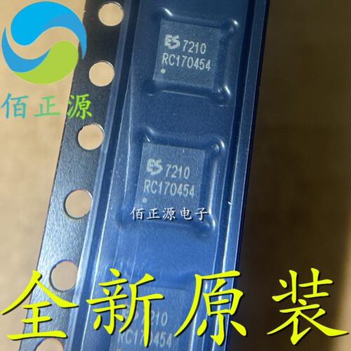 ES7210 丝印7210 音频解码IC芯片 贴片QFN-32 全新原装 现货