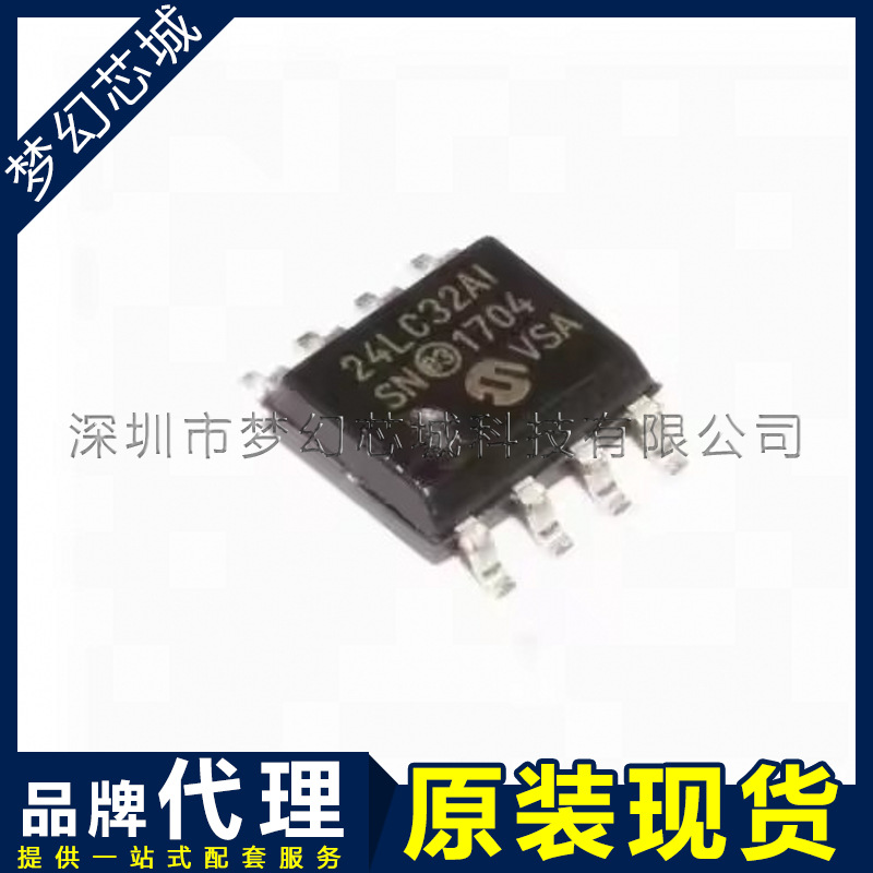24LC32AT-I/SN 24LC32AI  贴片 SOIC8 EEPROM 存储器