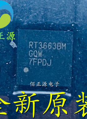 RT3663BMGQW RT3663BM 贴片WQFN52 控制器芯片 全新原装 现货