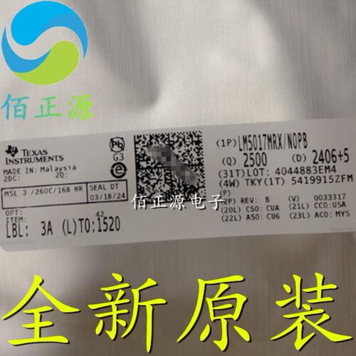 全新原装 L5017MR LM5017MRX 贴片SOP8 开关稳压器IC芯片 现货