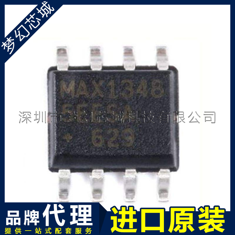 收发器芯片 MAX13485EESA 贴片 SOIC-8