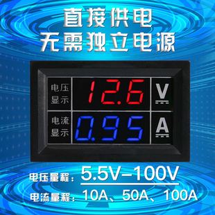 直流电压电流表高精度双显电子表LED数字表DC5.5-100V10A50A100A