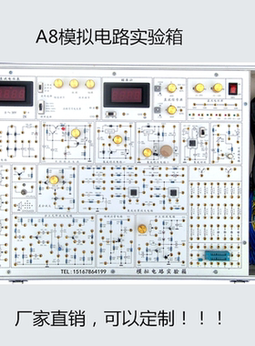 DJ YM-A8模拟电路实验箱XD学校实验室教学试验箱