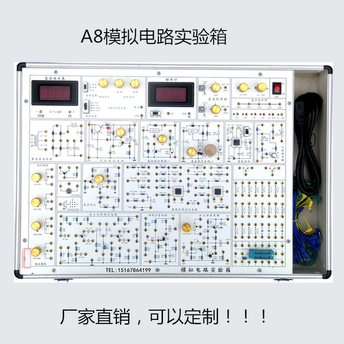 模拟电路实验箱学校实验室教学