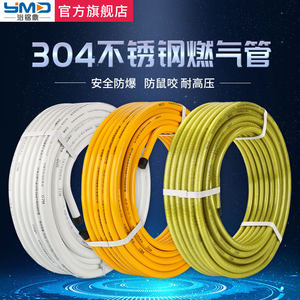 桃花源建材批发304不锈钢燃气管4分波纹管天然气连接管软管煤气管专用金属管道