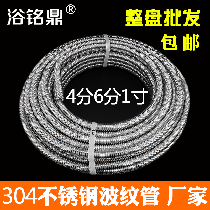 加厚304不锈钢波纹管4分热水器冷热水管软管6分1寸金属高压防爆管-封面