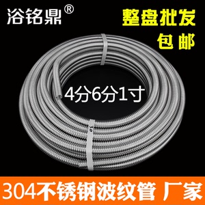 304不锈钢波纹管热水器冷热进水软管4分6分1寸波纹管高压防爆管