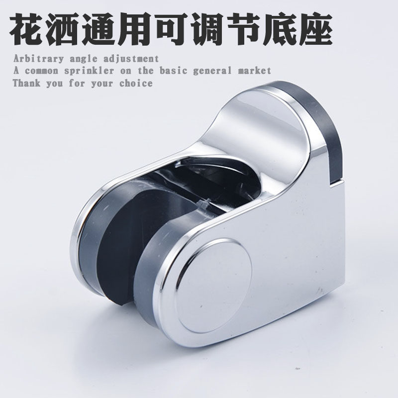 高档 花洒座 花洒支架 淋浴喷头底座 淋浴花洒支架 可调节在类目 家装主材, 卫浴用品, 卫浴龙头, 花洒配件中 - 来自Buy2taobao.com提供专业的淘宝代购服务