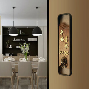 实木门牌号码牌定制平安喜乐高档家用入户门门号牌家庭门牌号住宅