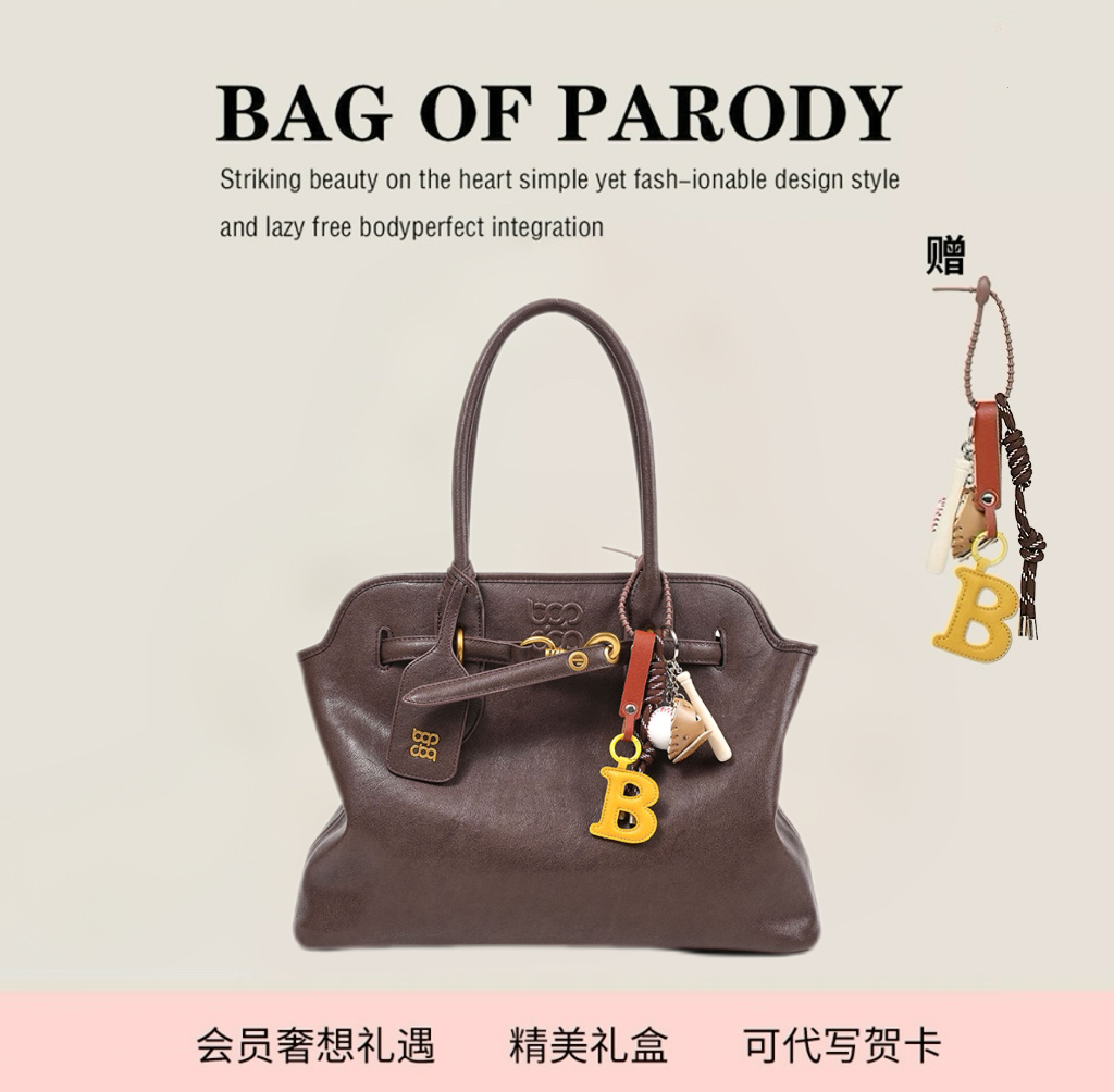 bag of parody小众设计师2024秋冬新款牛皮托特包miu手提包焦糖色