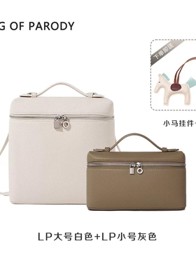 Bag of parody 组合款饭盒包LP双肩包女软皮大容量简约通勤小方包