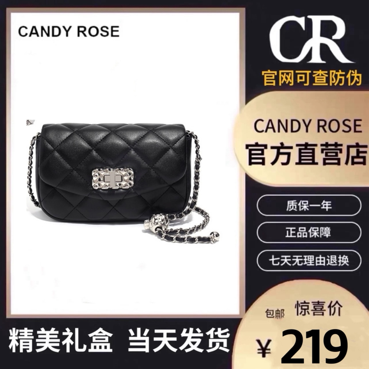 CandyRose官方旗舰店CR流光锁扣菱格包鎏金锁扣小香风单肩斜跨女