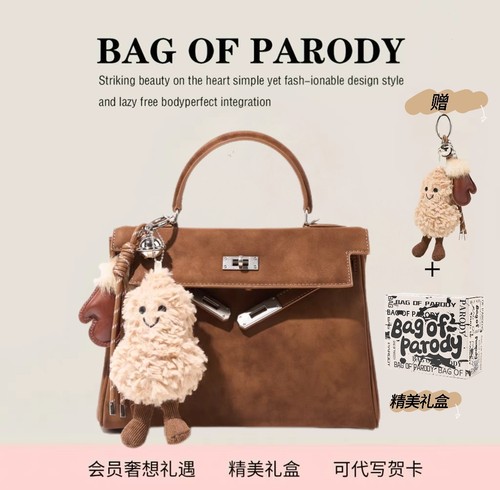 Bagofparody 旗舰店2024秋冬新EC凯莉包花生挂件单肩斜挎手提磨砂