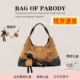 parody包包2025新款 Bag 真皮小香风菱格链条手提包单肩斜挎包