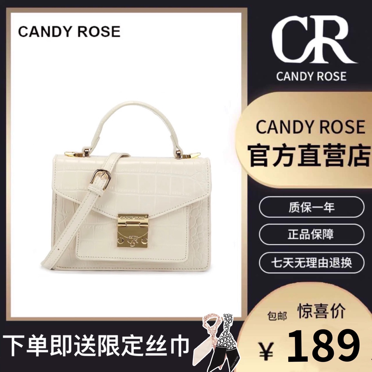 CandyRose CR新款官网斜挎包邮差包手提包鳄鱼纹金属扣夏紫棕白