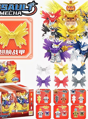新品现货81869机甲战士机动积木模型翅膀儿童拼装玩具男孩盲袋礼