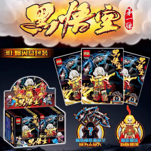 拼豆P3203黑悟空人仔盲袋积木齐天大圣金箍棒武器拼装儿童玩具礼8