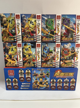 拼逗P22006三国演义积木人仔关羽赵云张飞刘备儿童玩具男孩礼物