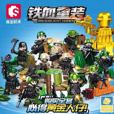 森宝侦察指挥兵狙击手人仔特种部队拼装模型军事积木男玩具105082