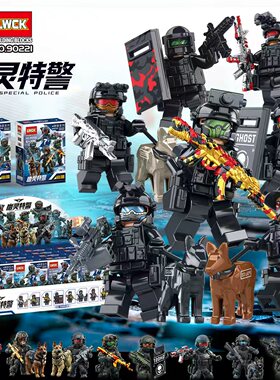 LWCK90221幽灵特警察精英积木突击部队军事人仔拼装儿童节玩具礼