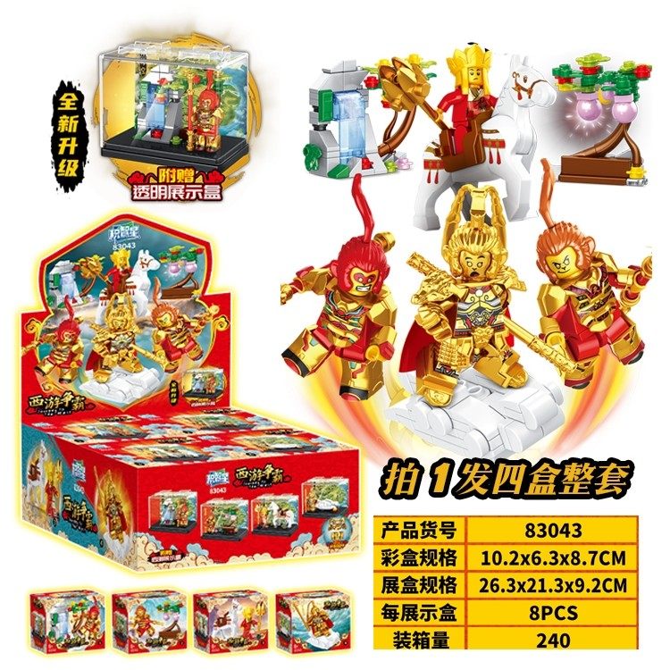 新品现货积智星西游孙悟空拼装积木唐僧机甲礼物儿童玩具6岁礼物