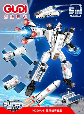 古迪积木40206星际战将套装5合1变形机器人组装模型男孩拼装玩具