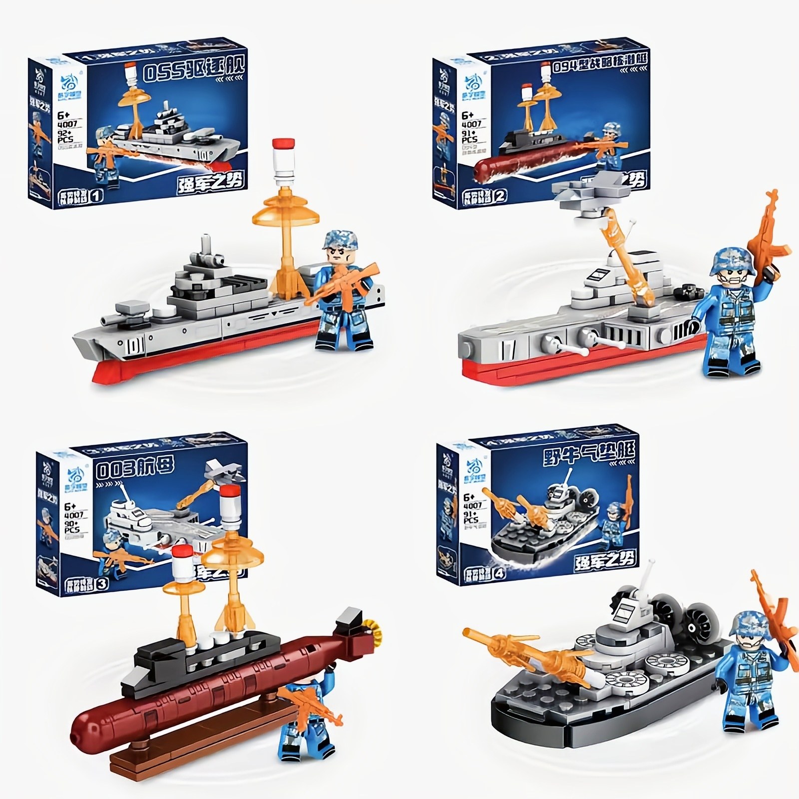 8.8包邮战机军舰系列酷宇模型积木幼儿园礼物分享送朋友生日礼物,玩具/童车/益智/积木/模型,普通塑料积木,淘宝优惠券,粉丝福利购,淘宝优惠卷