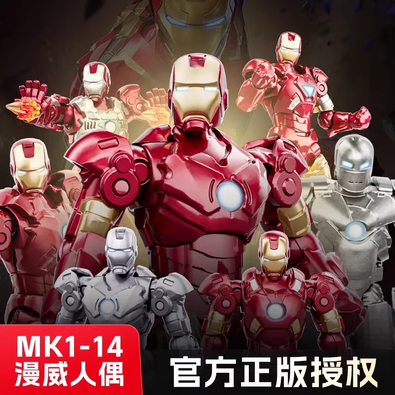 钢铁侠漫威男孩子拼装mk6积木人仔人偶玩偶手办盲盒儿童生日礼物6