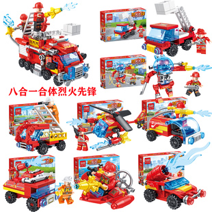 乐迪拼3099烈火先锋积木八合一消防車拼装积木儿童组装玩具男孩礼