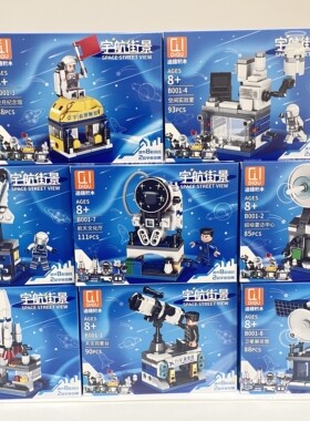 迪趣B001航天街景长征五号展示厅航天馆飞机宇航员场景拼装积木