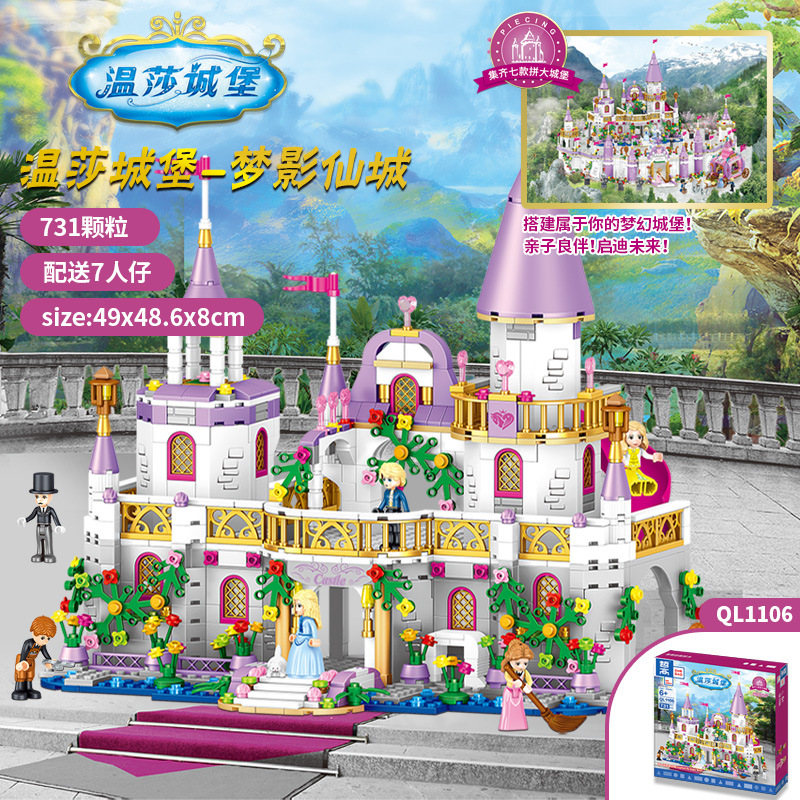 2025哲高温莎城堡冰雪公主魔法奇缘雪花大城堡组装积木女孩6岁+