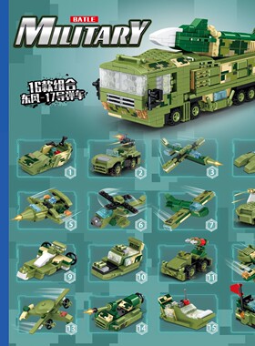 哲高QL2114军事系列16合1东风17导弹车家庭启赋益智儿童拼插积木8