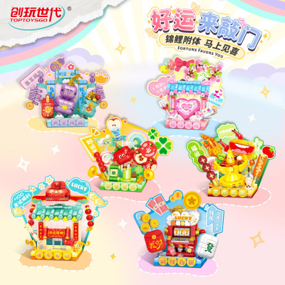 新品现货创玩世代好运来敲门diy儿童制作材料包幼儿园拼装玩具礼