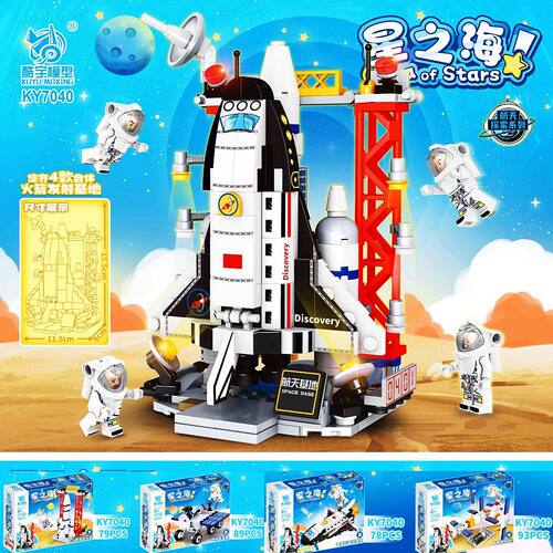 酷宇KY7040中国航天空间站卫星拼装积木太空火箭全套男孩玩具礼物