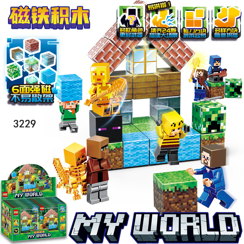 拼豆P3229多样磁铁方块我的人仔世界积木盲盒袋儿童拼装玩具礼物