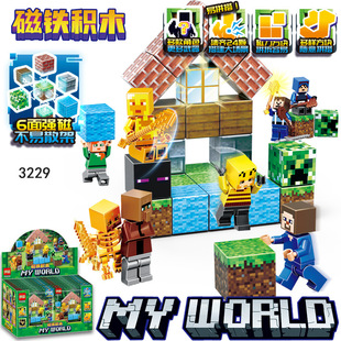 拼豆P3229多样磁铁方块我的人仔世界积木盲盒袋儿童拼装玩具礼物