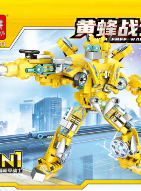 乐迪拼63001变形黄蜂机甲战士8合1益智拼装积木儿童男孩玩具礼物