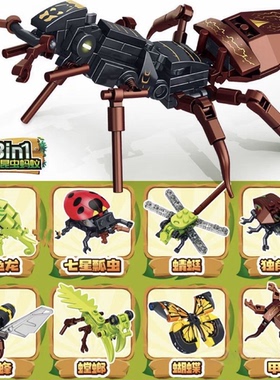 乐玩LWCK60191蚂蚁卡通昆虫积木拼装动物益智玩具儿童男孩子礼物