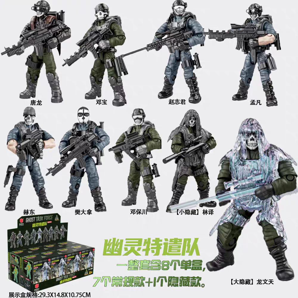 翔竣1066幽灵特遣队特警特种兵人仔儿童积木拼装玩具男孩生日礼物