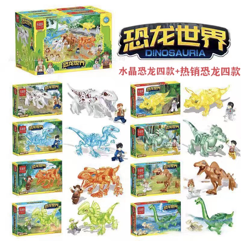 乐迪拼7116水晶恐龙来袭三角龙霸王龙剑龙儿童拼装积木益智玩具