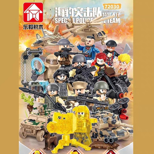 乐毅72030海豹突击队军事特警人仔盲盒积木公仔益智拼装积木玩具