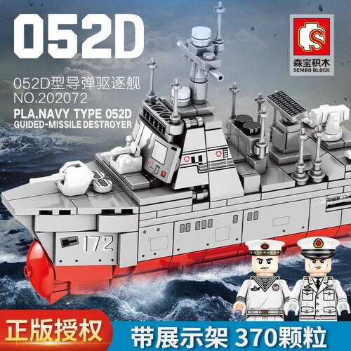 森宝积木山东舰-Q版-052驱逐舰厦门号202072拼装益智力积木礼物
