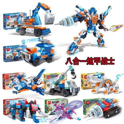 乐迪拼5121炫甲战士机器人工程车挖掘机直升机拼装积木男孩玩具礼