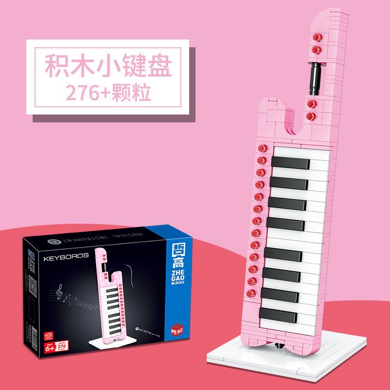 哲高00945乐器建琴创意拼装男女孩益智迷你积木玩具儿童礼物
