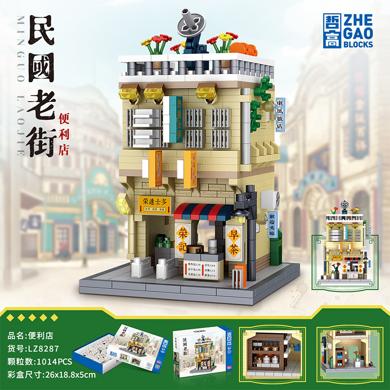 2025新品现货哲高街景建筑复古民国老街商业积木儿童拼装玩具礼物