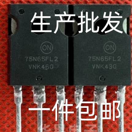 原装 原字进口拆机 75N65FL 75N60FL2 75A 650V电焊机IGBT管